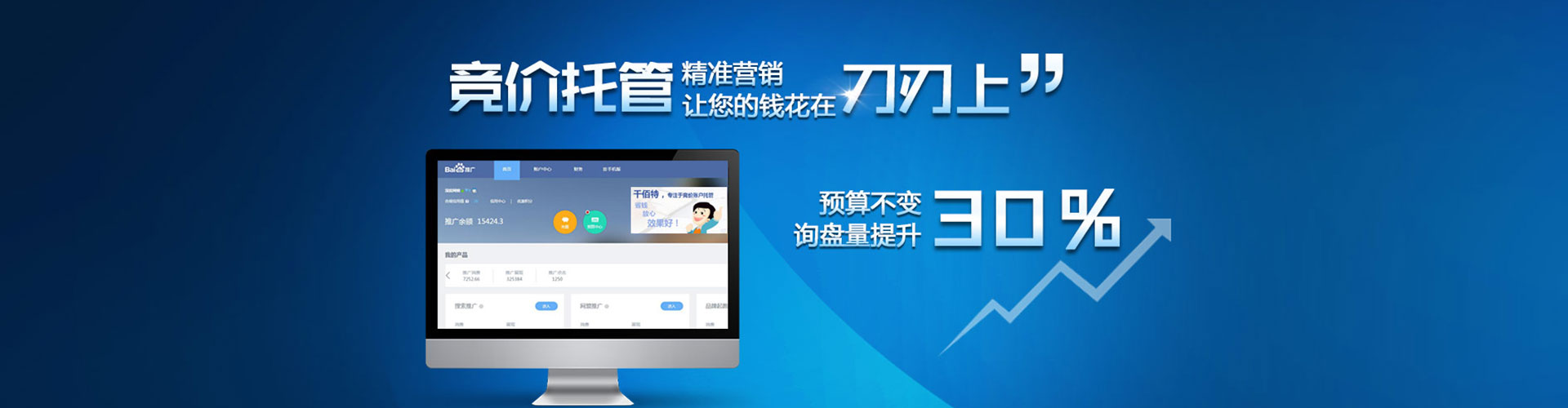 阳江竞价广告